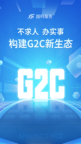 国科服务商业服务软件3