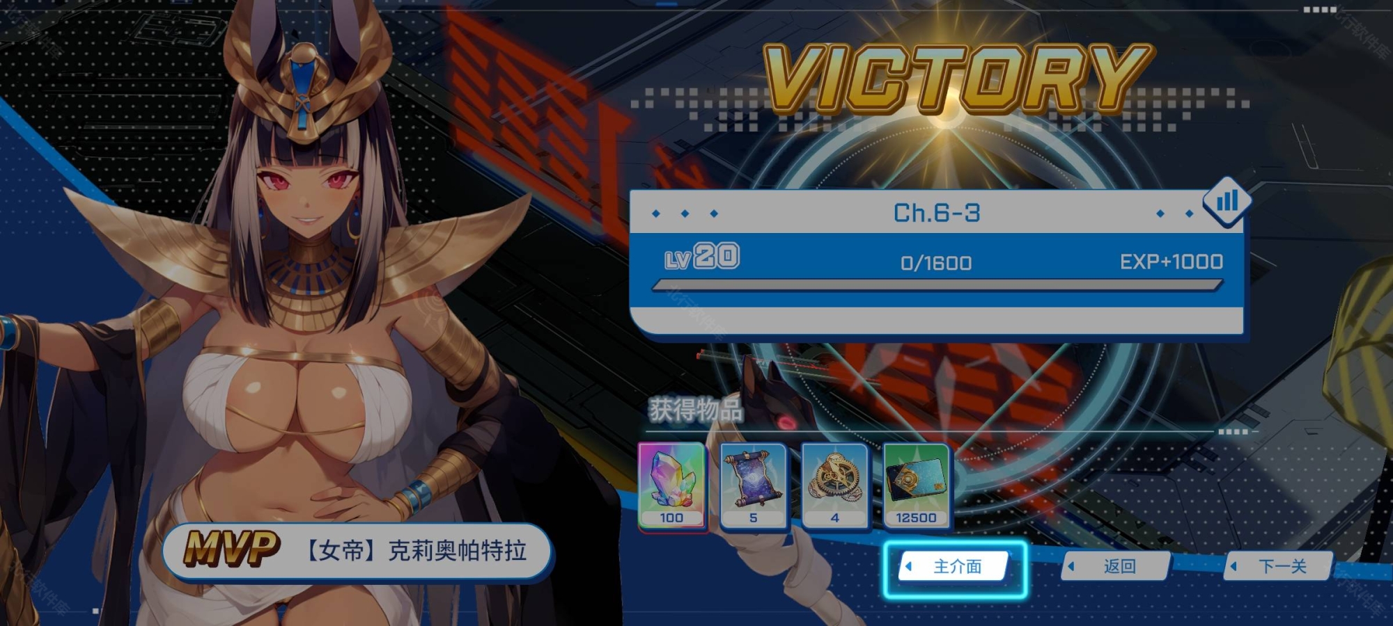 禁域战姬正版截图