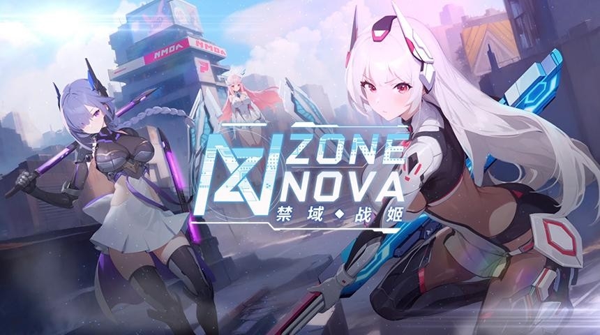 禁域战姬正版截图