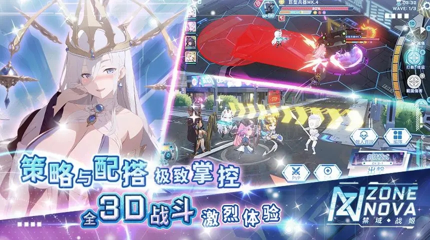禁域战姬正版截图