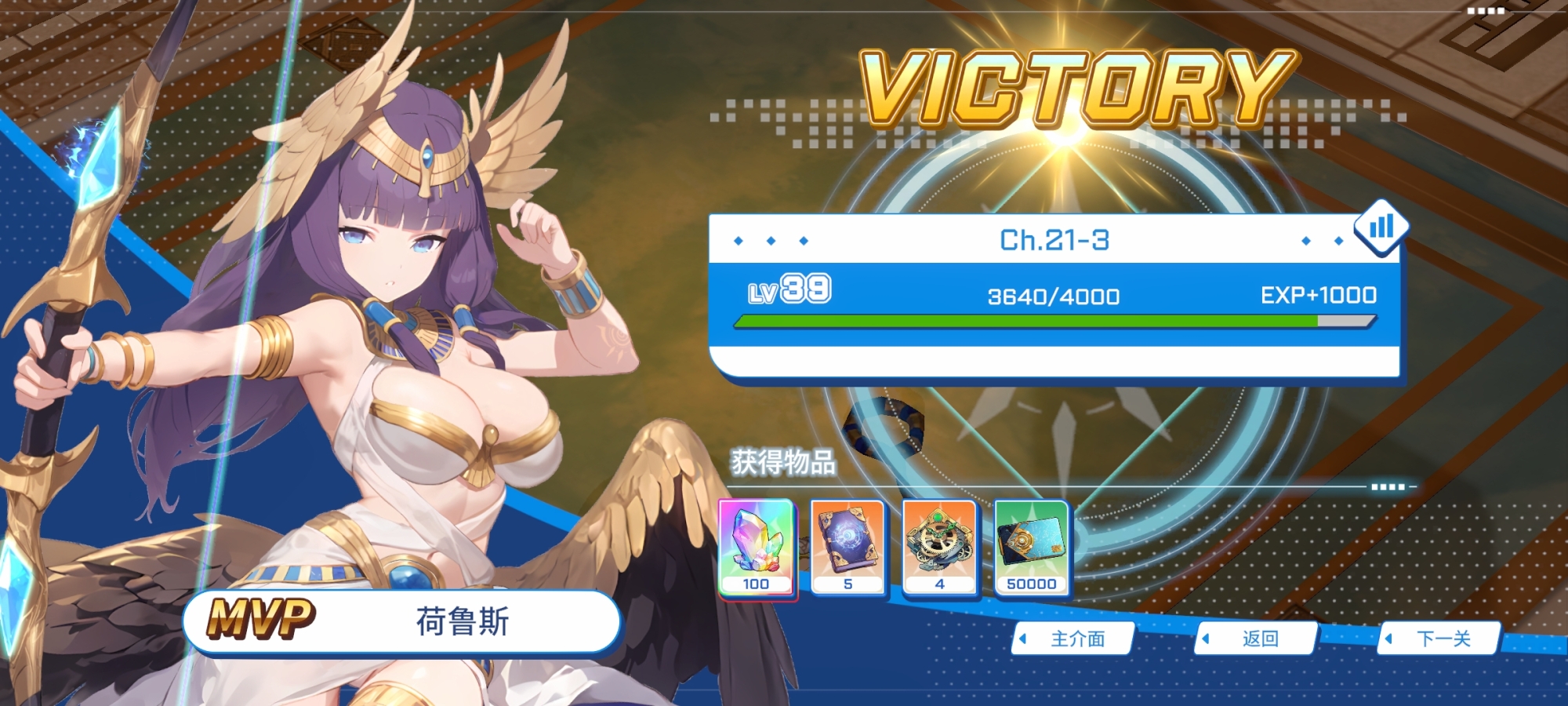 禁域战姬正版截图