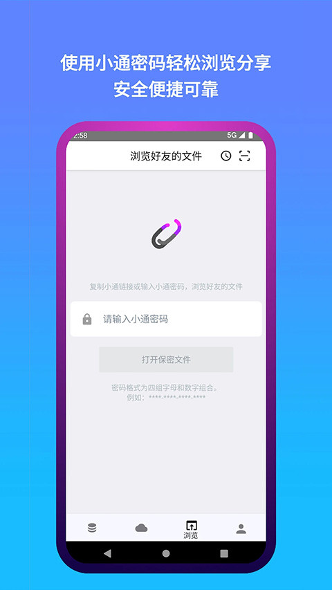 城通网盘极速版截图0