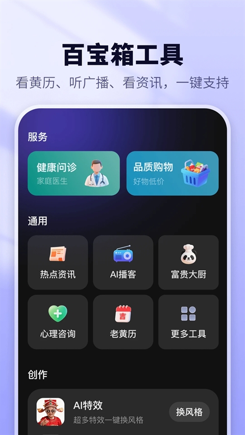 东东最新版截图