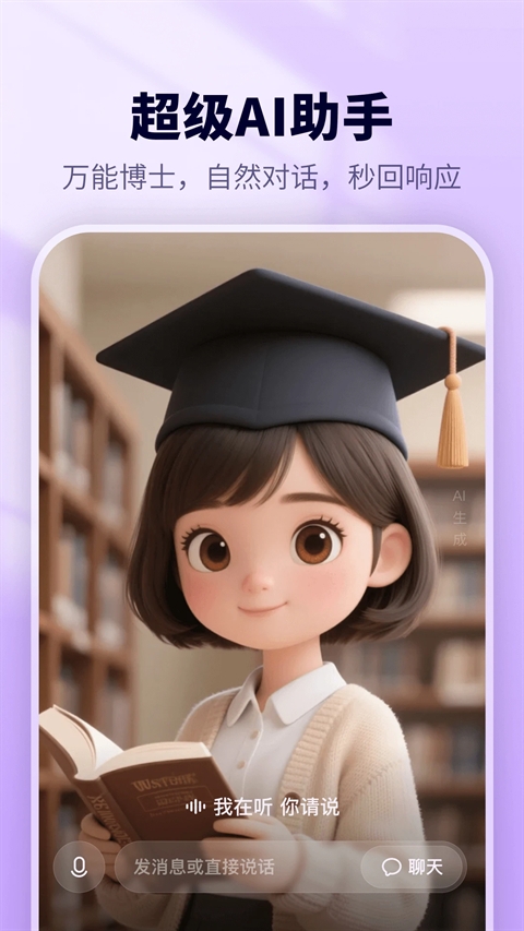 东东最新版截图