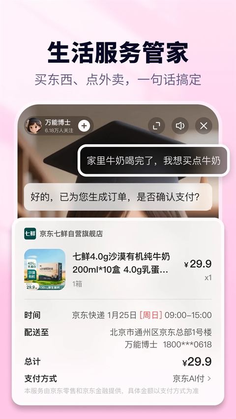 东东最新版截图