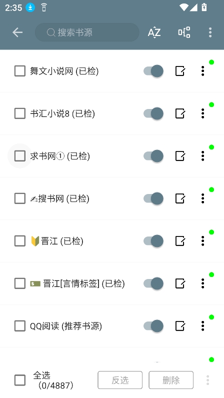 轩哥阅读截图0