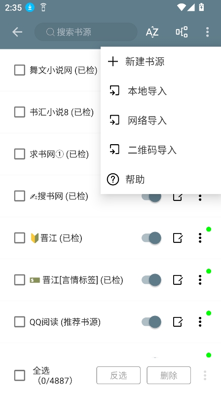 轩哥阅读截图2