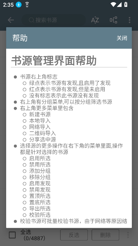 轩哥阅读截图3