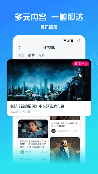 万达电影查询软件截图0