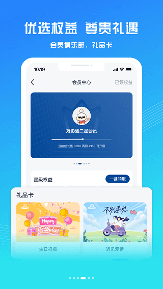 万达电影查询软件截图1