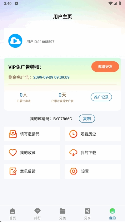 云朵影视手机版截图0