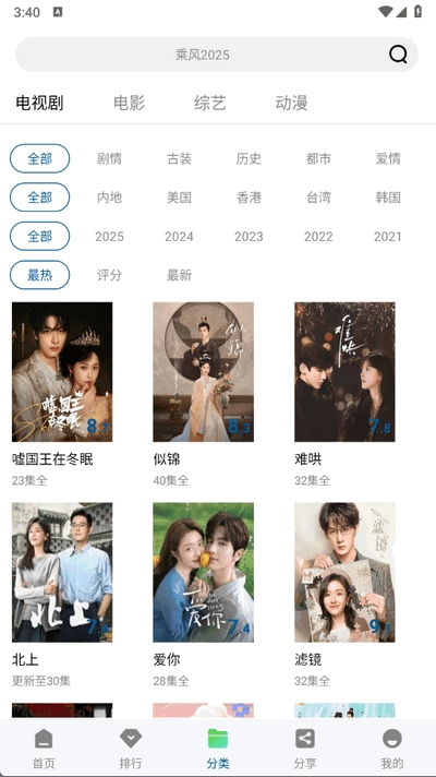 云朵影视手机版截图2