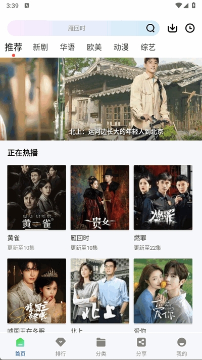 云朵影视手机版截图3