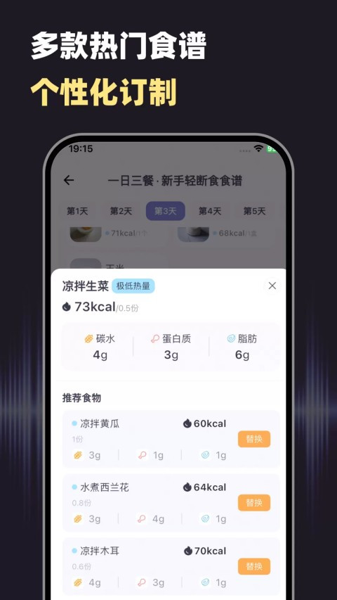 小卡健康减肥模式安卓版截图1