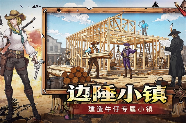 落日战火截图