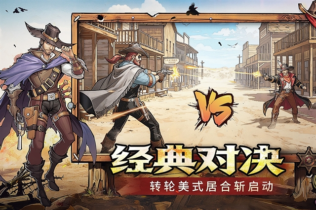 落日战火截图
