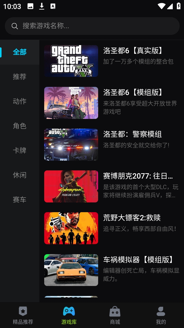 良心云游截图1