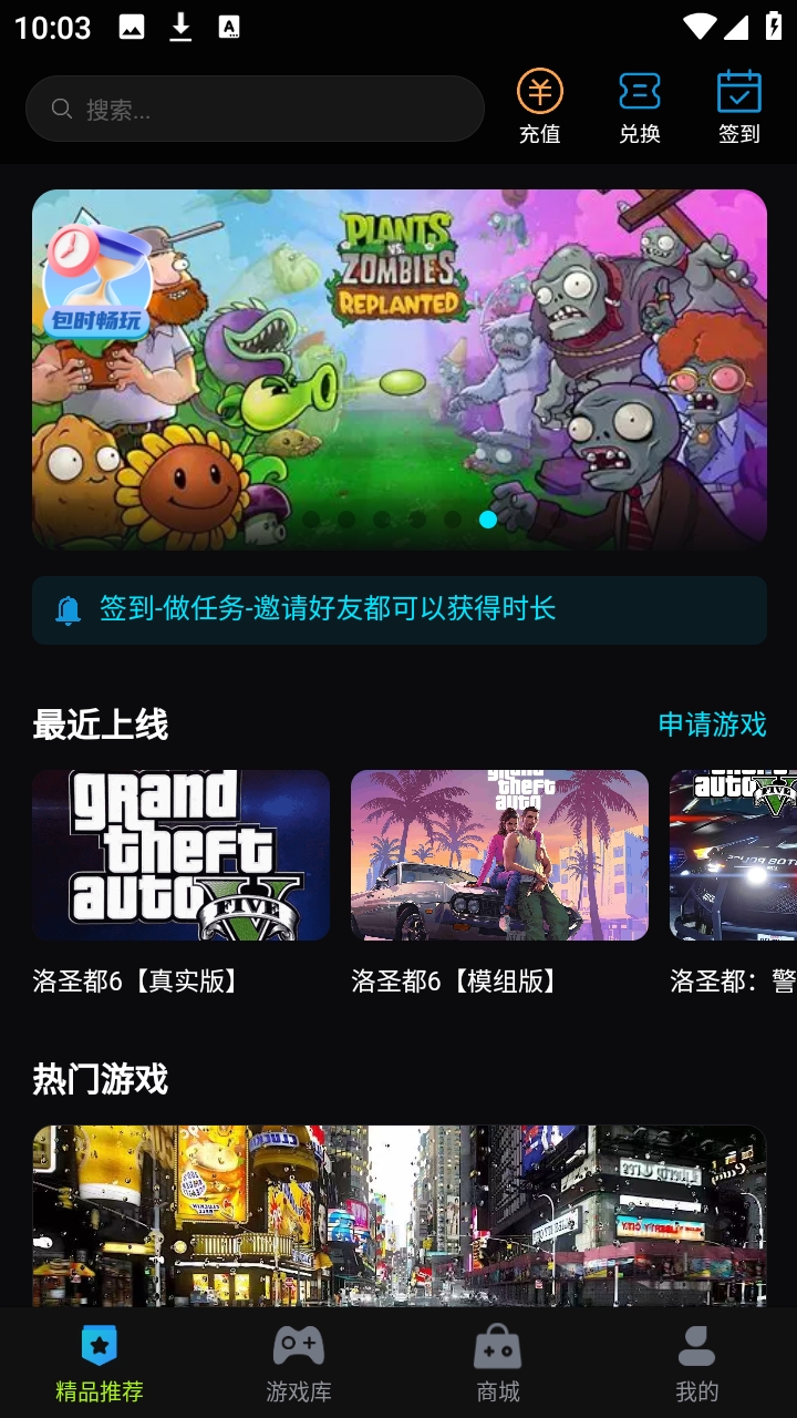 良心云游截图2