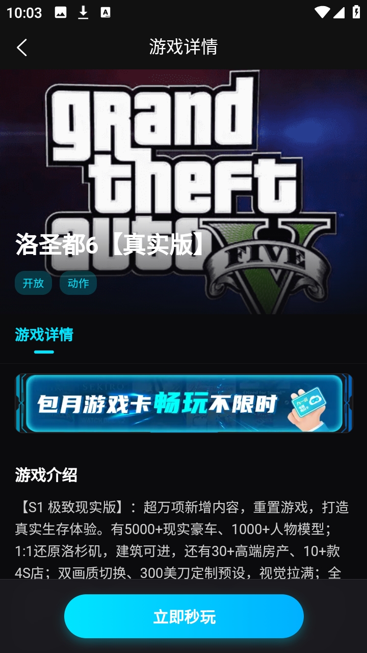良心云游截图0