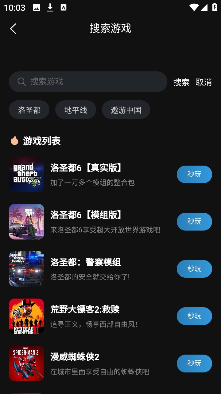 良心云游截图3