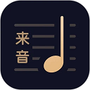 懂音律练琴软件