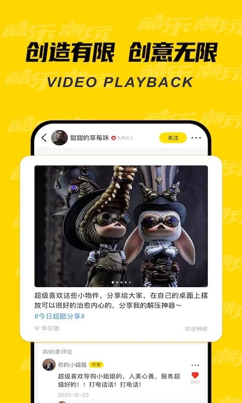 酷乐潮玩截图0