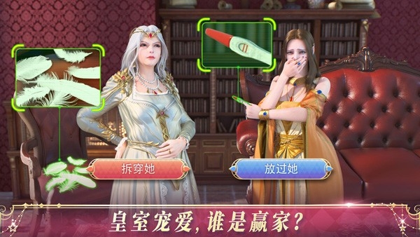国王的选择中文版截图