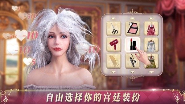 国王的选择中文版截图