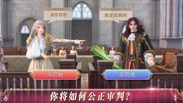 国王的选择中文版截图