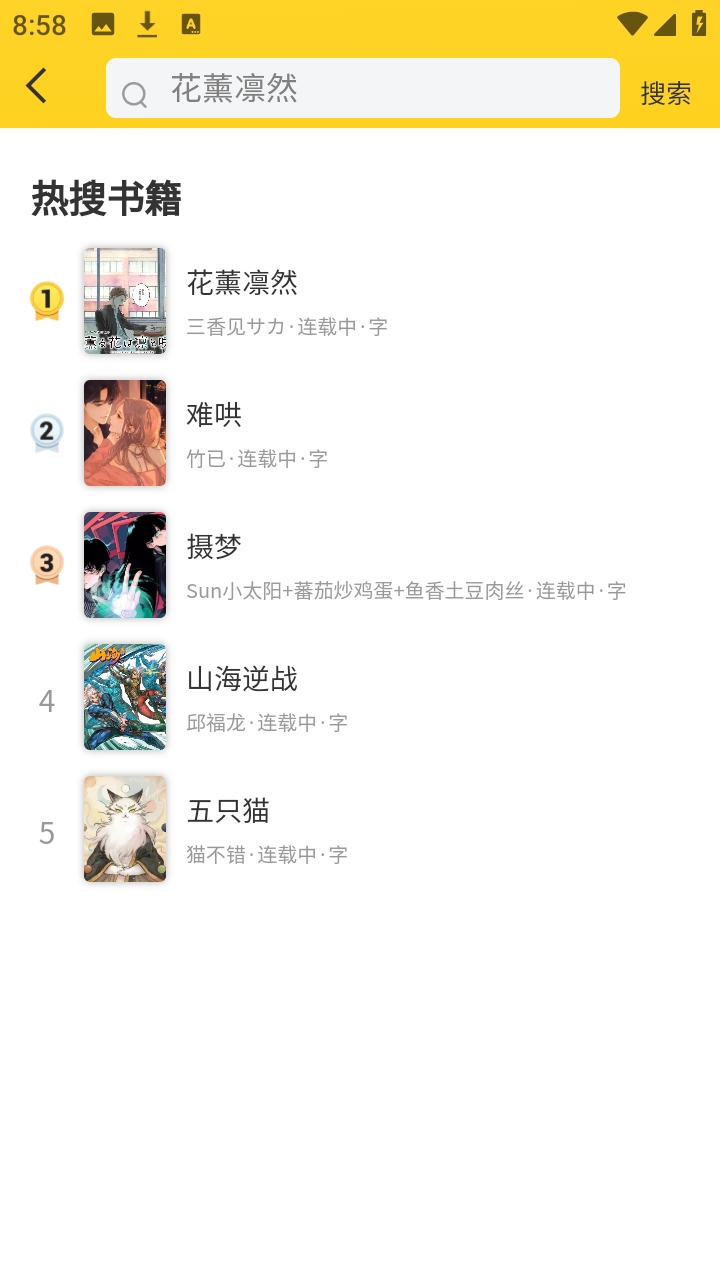 笔帽漫画安装最新版最新版截图1