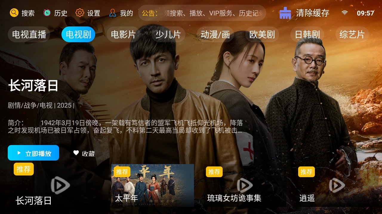 新非凡影视2