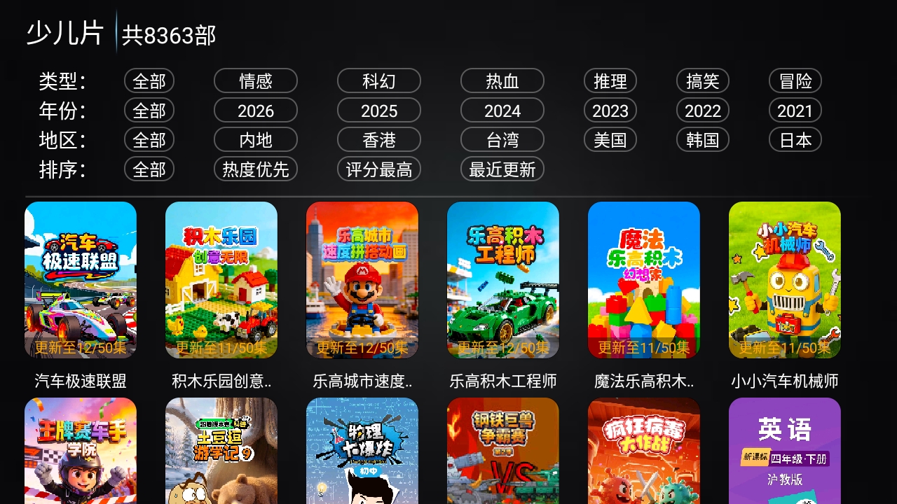 新非凡影视3
