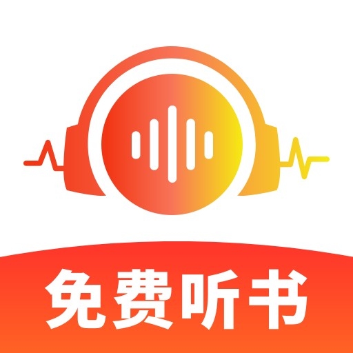 番笳免费听书