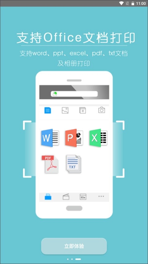 柯尼卡美能达打印机截图0