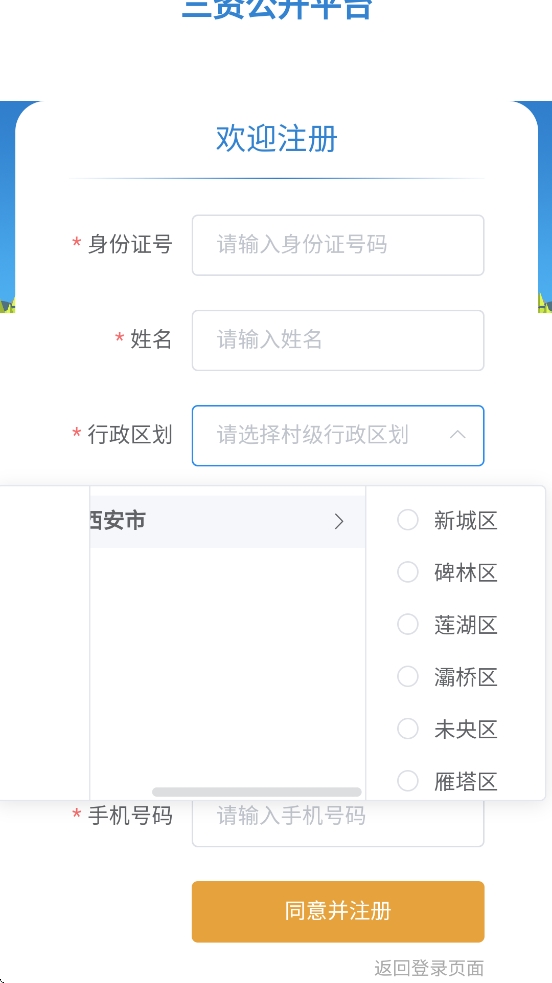 三资公开截图2