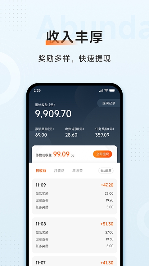 小米移动商家版3