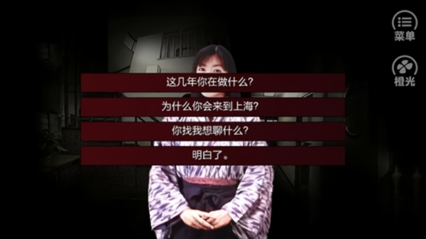 潜伏之赤途手机版截图
