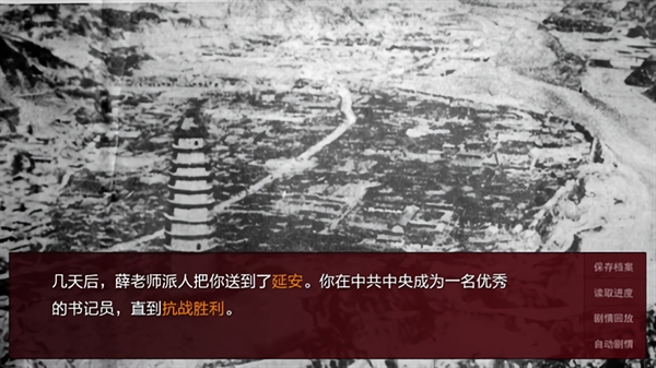 潜伏之赤途手机版截图