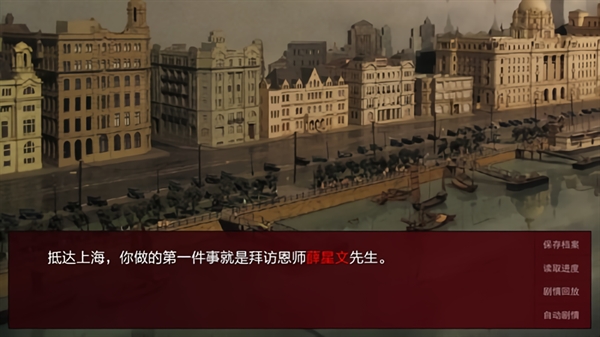 潜伏之赤途手机版截图