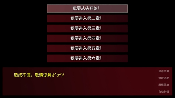 潜伏之赤途手机版截图