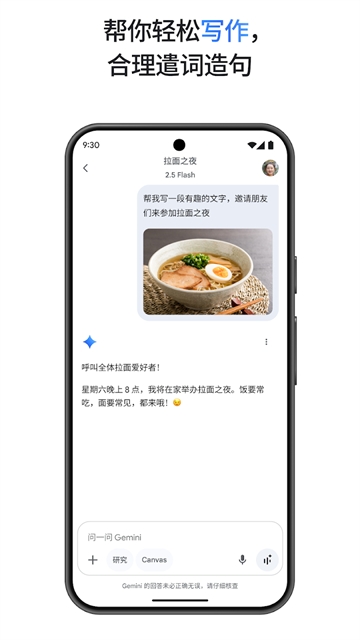 gemini安卓版截图4