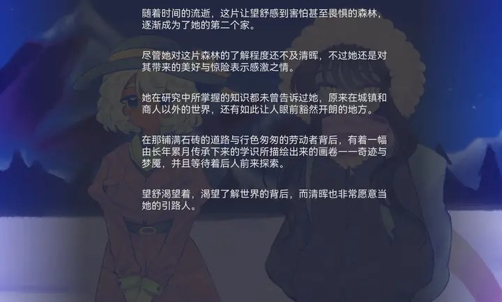 我们的冬日物语手机版截图