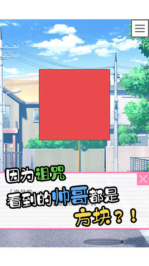 像素男友正版2