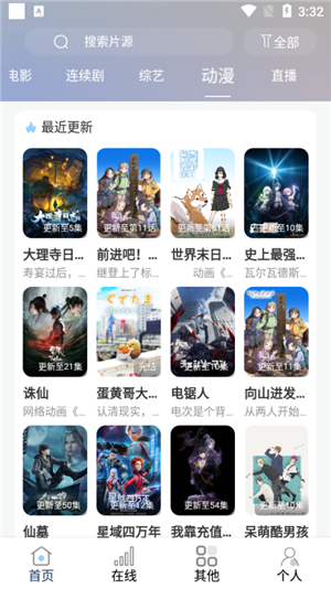酷酷看剧截图