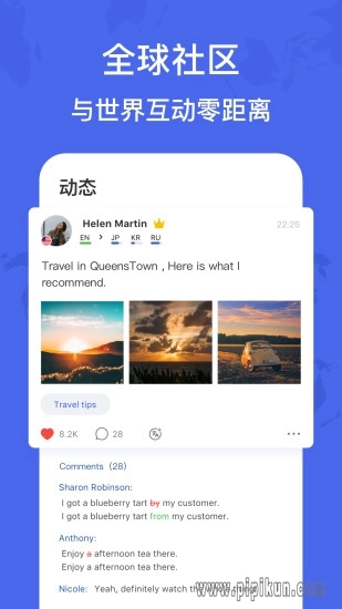 HelloTalk手机版(3)