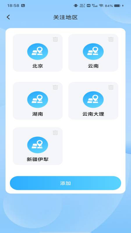 地震预警急报2