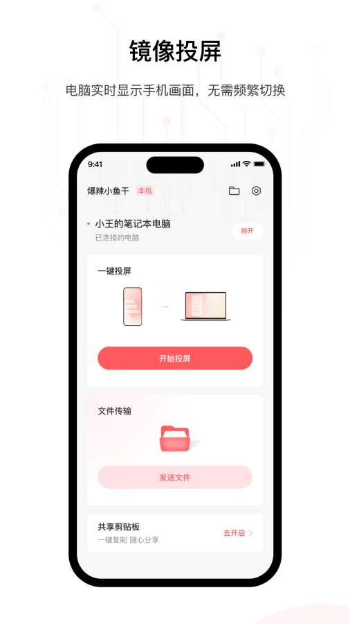 星界智联截图1