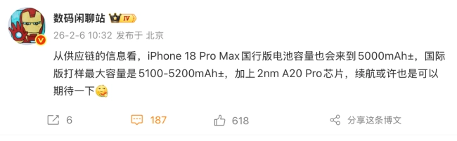 iPhone18ProMax电池信息曝光：搭载5200mAh电池与2nm芯片，续航能力再破纪录