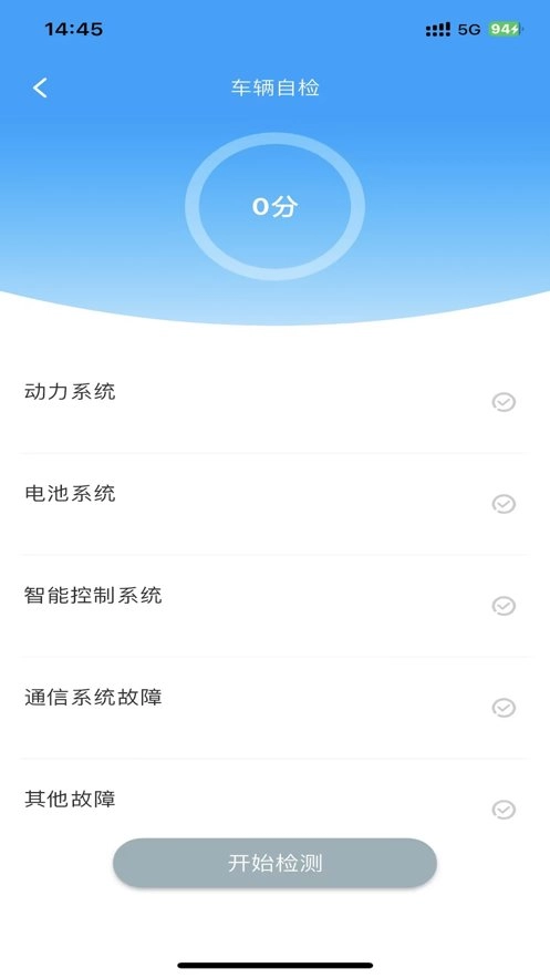 金彭车联网手机版(2)