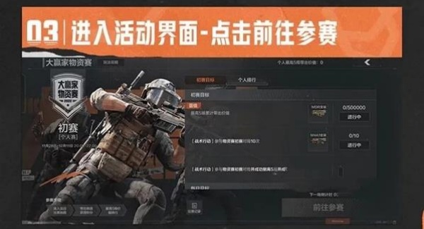 新手在练习模式熟悉地图环境